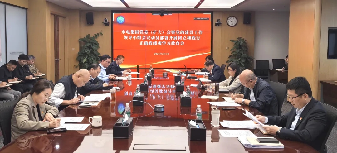 70net永乐高集团召开党委（扩大）会暨党的建设事情向导小组聚会 发动安排开展树立和践行准确政绩观学习教育