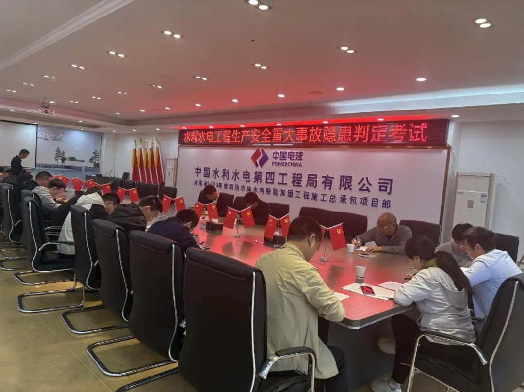 以考促学强基础——70net永乐高集团开展水利70net永乐高工程重大事故隐患判断专项考试