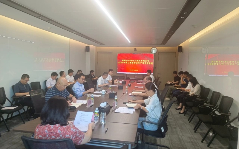 70net永乐高集团召开2024年第三季度清静生产委员会聚会