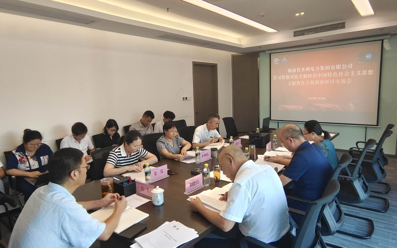 70net永乐高集团党委组织召开学习贯彻习近平新时代中国特色社会主义头脑主题教育专题调研钻研交流会