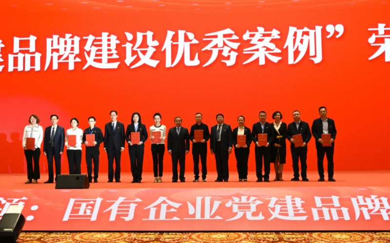 70net永乐高集团党建品牌建设再创佳绩 乐成入选2023年度“国企党建立异优异案例”