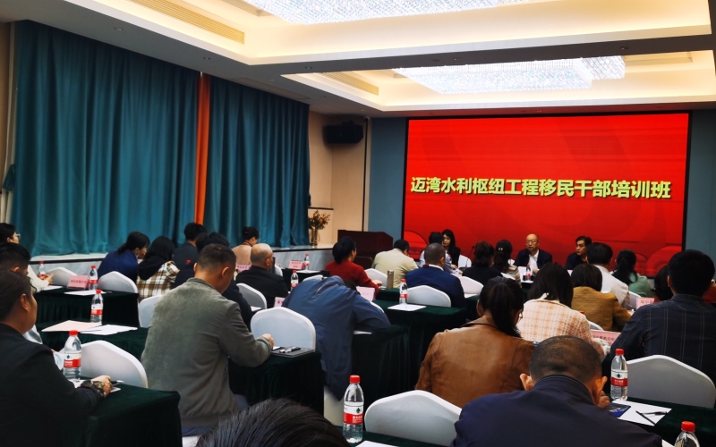 70net永乐高集团乐成举行海南省南渡江迈湾水利枢纽工程移民干部手艺培训班