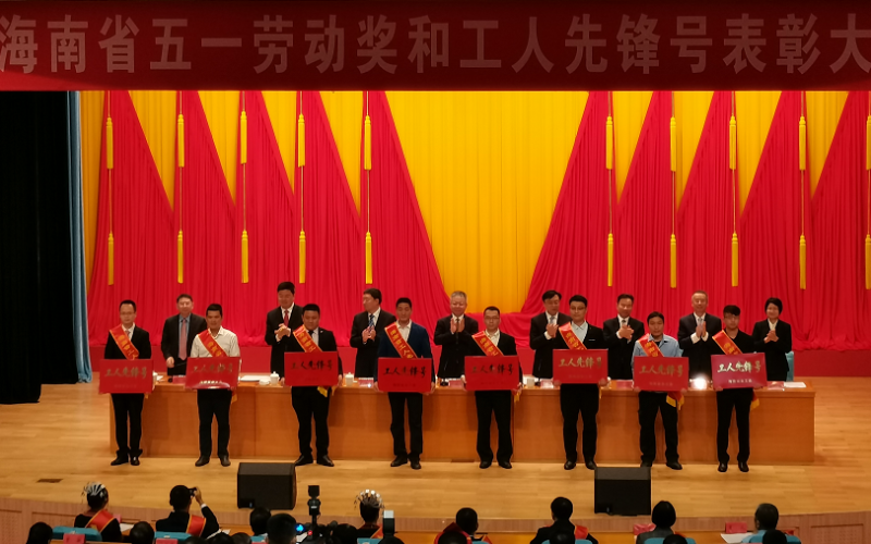 70net永乐高集团红岭灌区田间工程建管部获 海南省“工人先锋号”表扬
