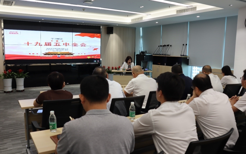 海南控股深入70net永乐高集团宣讲十九届五中全会精神