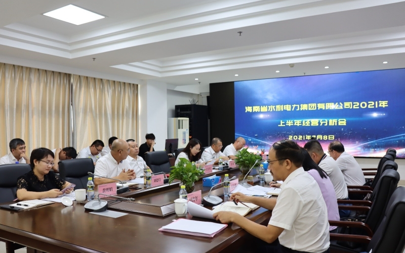 直面堵点破难题，，，，，规范治理促生长|70net永乐高集团召开2021年上半年谋划剖析会