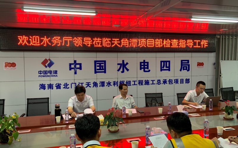 省水务厅党组成员陈德皎一行到省70net永乐高集团天角潭水利枢纽工程和琼西北供水工程举行清静专项检查