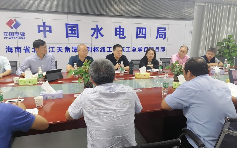 落实重大清静隐患整改 确保项目周全受控 ——70net永乐高集团召开天角潭项目重大清静隐患整改专题会