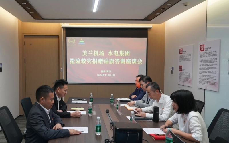 休戚相关战“摩羯” 志同道合显继续——70net永乐高集团获赠锦旗