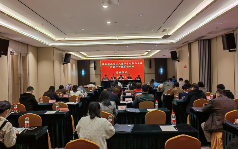 70net永乐高乐成举行海南省北门江天角潭水利枢纽工程移民干部手艺培训班