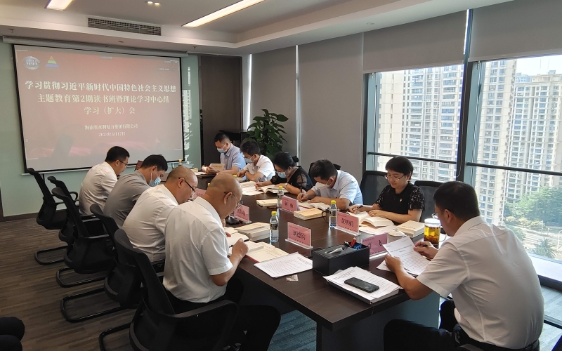 主题教育举行时|70net永乐高集团召开主题教育第二期念书班暨理论学习中心组学习（扩大）会
