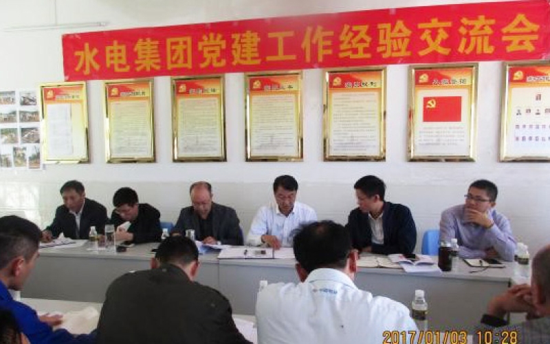 红岭灌区工程2017年度第一次质量治理 事情聚会召开