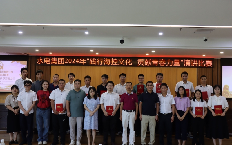 【企业文化提升年】70net永乐高集团举行2024年“践行海浚？？？？匚幕 孝顺青春实力”青年演讲角逐