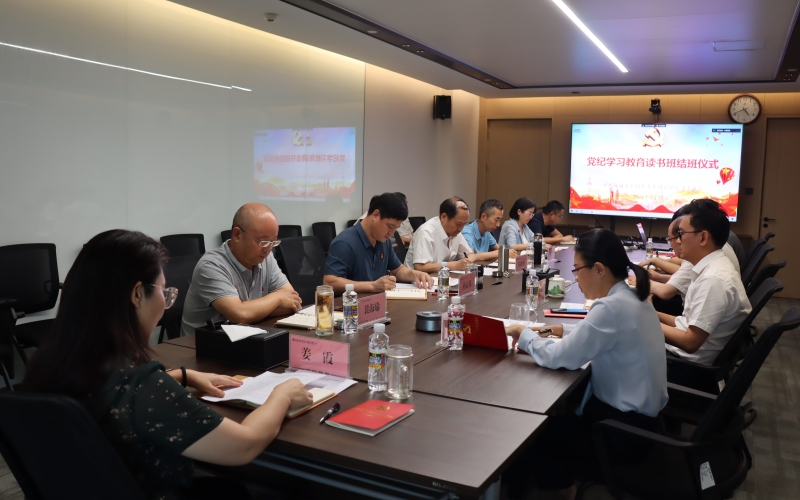 70net永乐高集团党纪学习教育念书班圆满结业