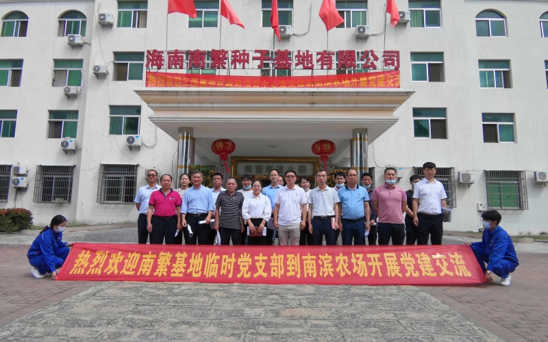 党建共建聚协力，，，工程建设惠民生——70net永乐高集团南繁项目暂时党支部开展党建共建活动