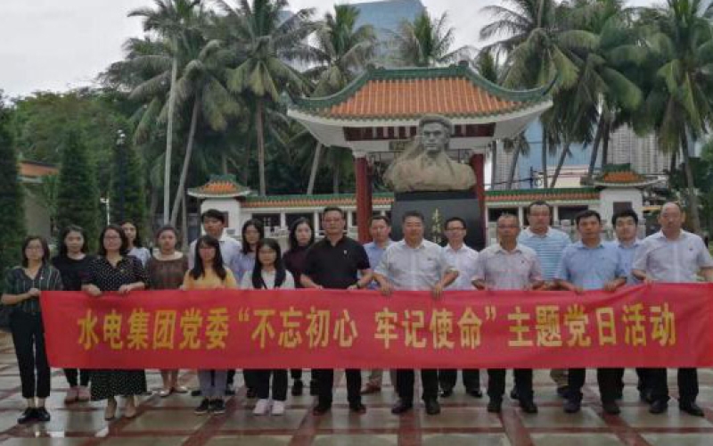 传承革命精神践行初心使命 ——70net永乐高集团开展“不忘初心、切记使命”主题党日活动