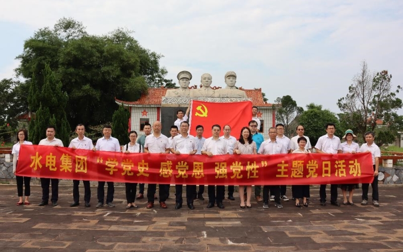 70net永乐高集团开展“学党史 感党恩 强党性”主题党日活动