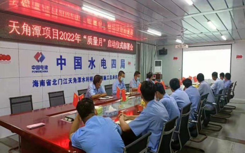 起劲组织 普遍加入——省70net永乐高集团周全推进2022年“质量月”活动