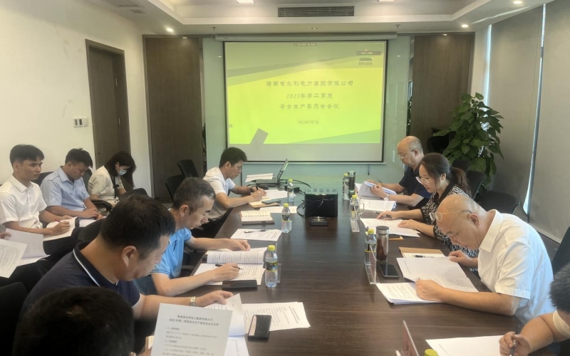 70net永乐高集团组织召开2023年第二季度清静生产委员会聚会