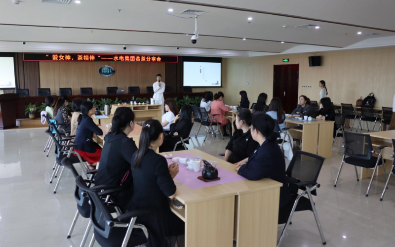 “爱女神，，，，，，，茶相伴”——70net永乐高集团工会开展妇女节 茗茶分享会活动