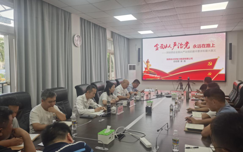 70net永乐高集团开展“周全从严治党永远在路上”主题党课
