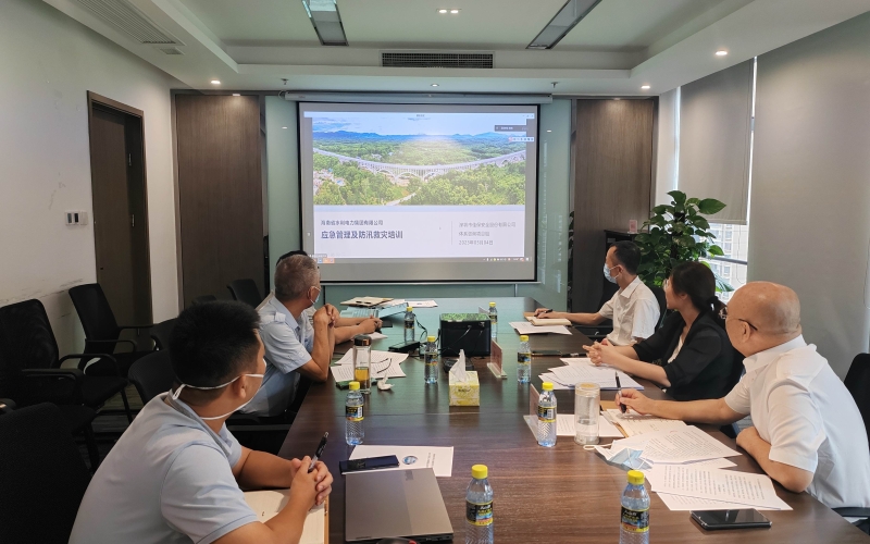 未雨绸缪防汛情 严阵以待保平安 70net永乐高集团组织召开2023年防汛事情安排暨营业培训会