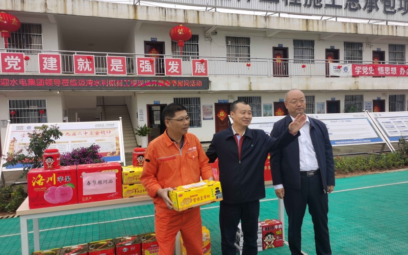 新春佳节送温暖，，，，，，情系工地暖人心