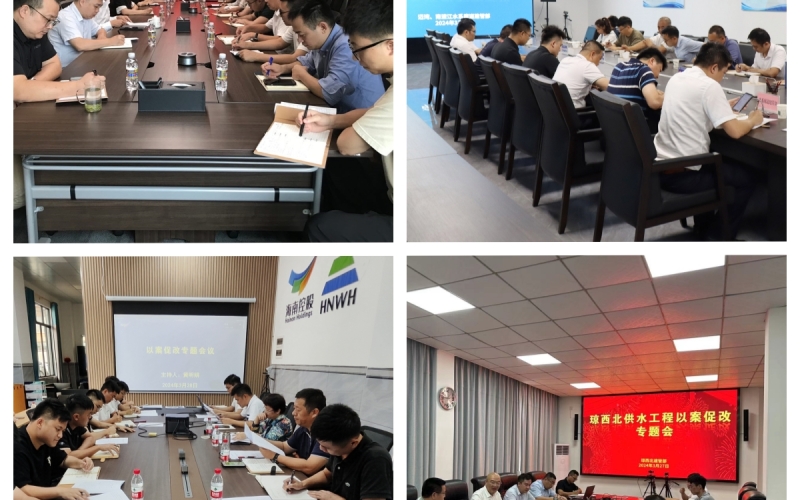 70net永乐高集团周全推动公司作风整理建设，，，，，，，，强化党风廉政建设和反糜烂事情