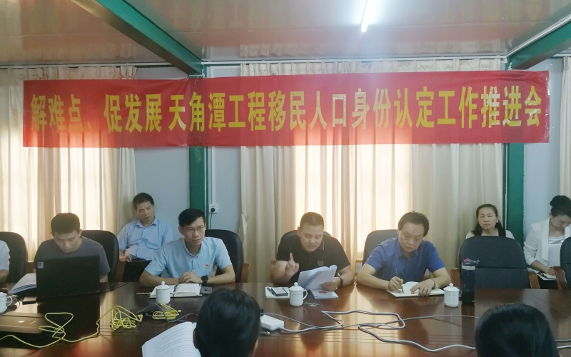 解移民疑惑，，，促工程建设——天角潭暂时党支部协同推进移民安顿