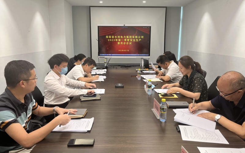 70net永乐高集团召开2023年第一季度清静生产委员会聚会