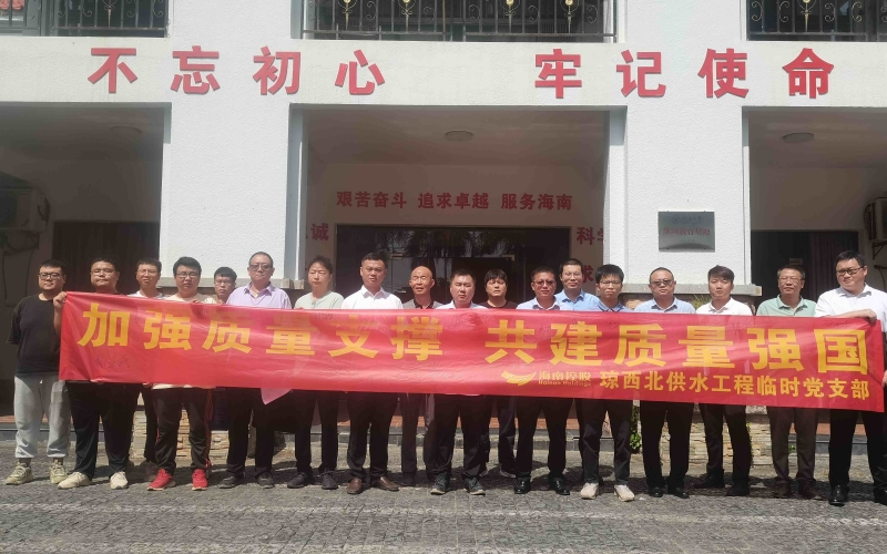 实验质量强国战略 推进高质量生长——70net永乐高集团多个在建项目启动2024年“质量月”活动