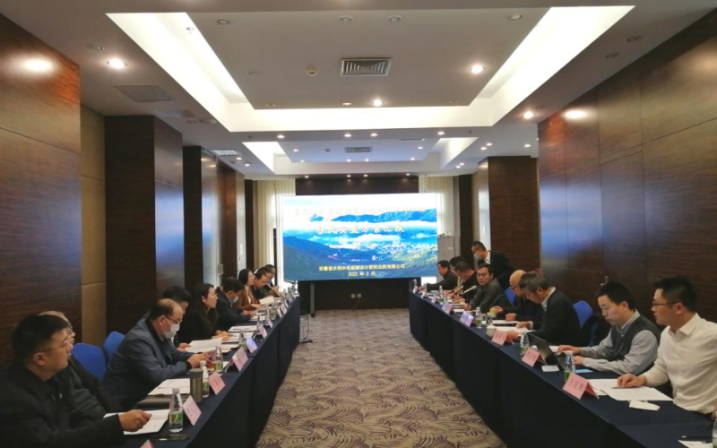 海南省昌化江水资源设置工程移民安顿计划钻研会顺遂召开