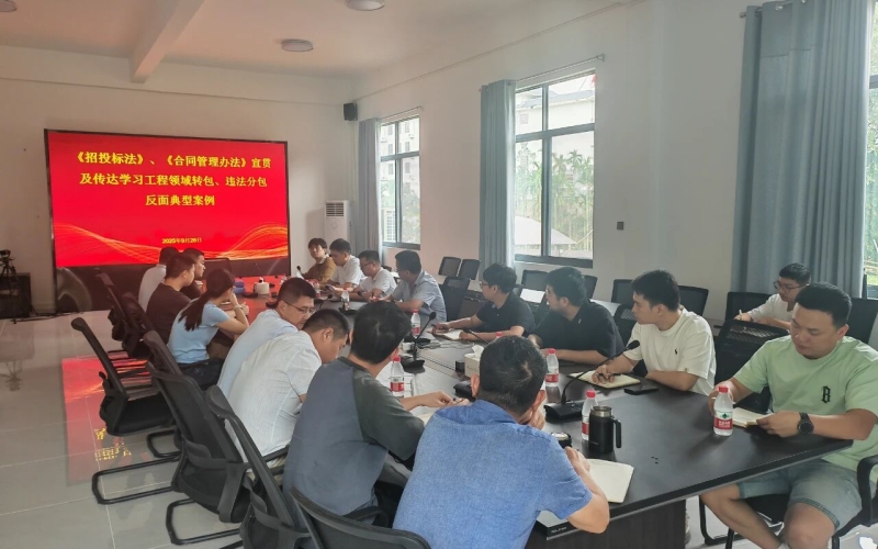 强化合规意识 筑牢合规防地 70net永乐高集团开展专题宣贯学习活动