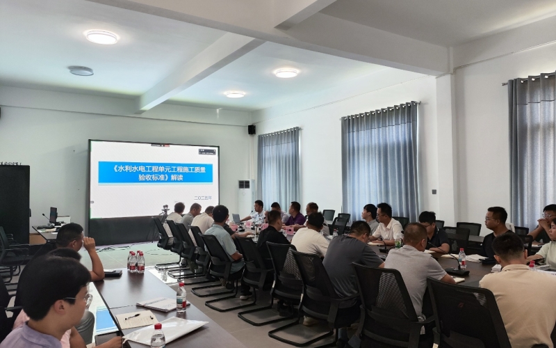 70net永乐高集团组织开展新版验收标准培训筑牢水利工程质量管控基石