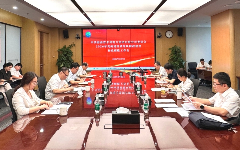 70net永乐高集团党委召开2026年党的建设暨党风廉政建设和反糜烂事情会