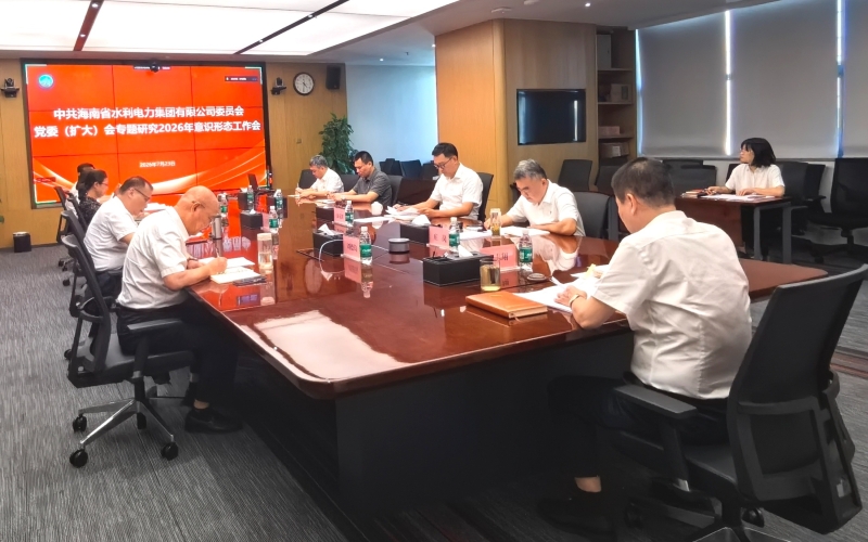 70net永乐高集团召开2026年上半年意识形态事情专题会