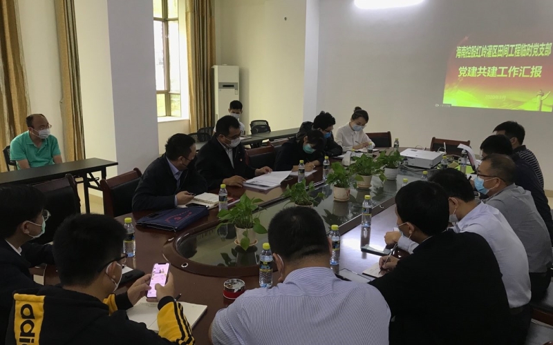 海南控股直属机关党委副书记吴兆旗一行 赴红岭灌区田间工程建管部指导党建共建事情