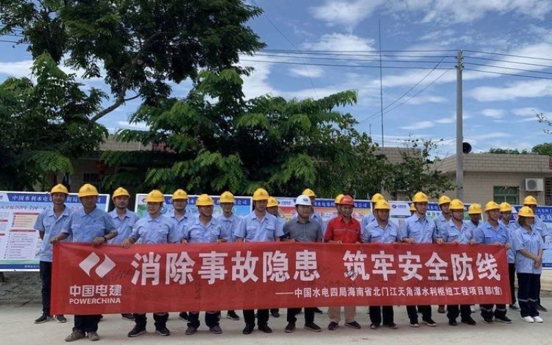 70net永乐高集团启动天角潭水利枢纽工程2020年 “清静生产月”活动