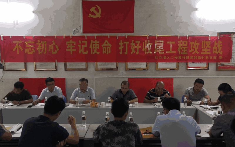 不忘初心、切记使命，，，，打好收尾工程攻坚战－70net永乐高集团纪委书记、工会主席傅后干到黄竹建管部暂时党支部加入主题党日活动