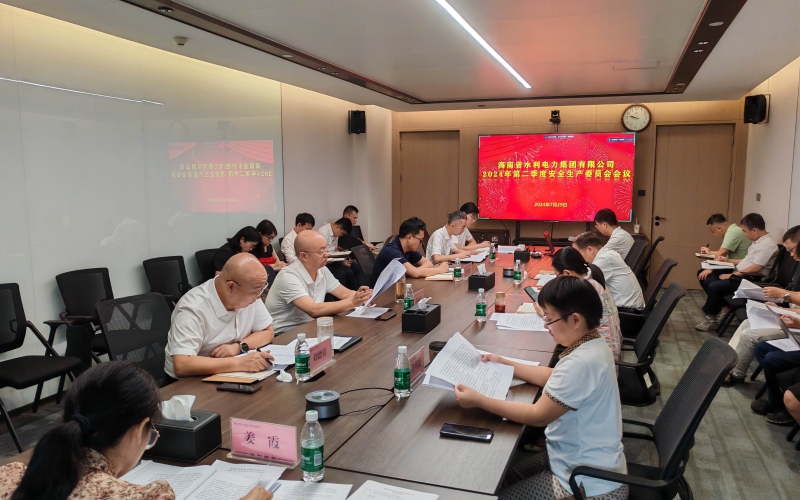 70net永乐高集团召开2024年第二季度清静生产委员会聚会