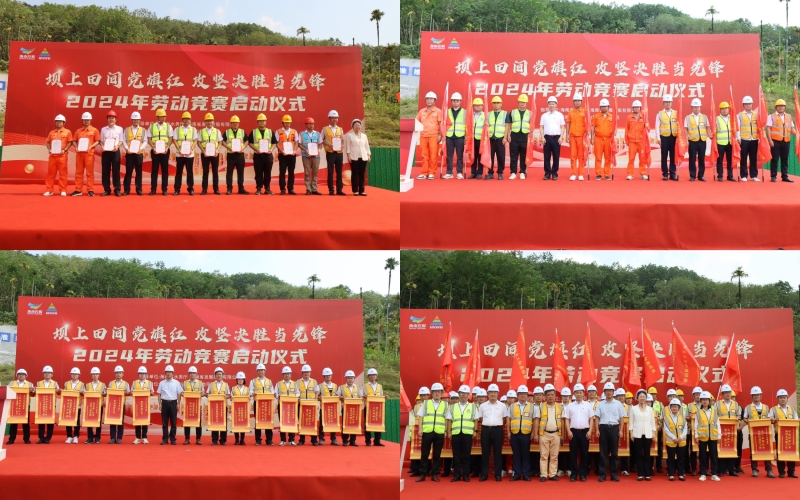 70net永乐高集团启动2024年“坝上田间党旗红 攻坚决胜领先锋”劳动竞赛活动