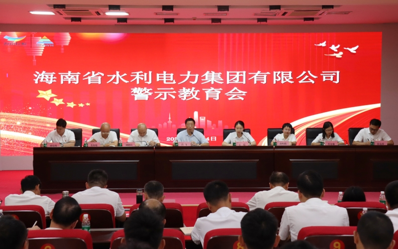 70net永乐高集团开展警示教育以案明纪促学