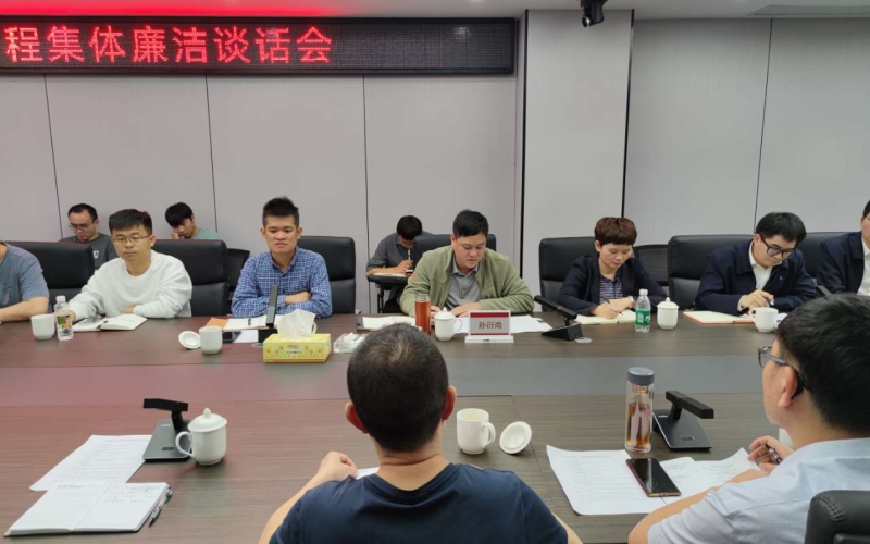 70net永乐高集团纪委召开牛路岭灌区工程整体清廉谈话会