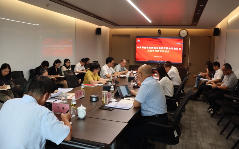 70net永乐高集团召开党纪学习教育总结会