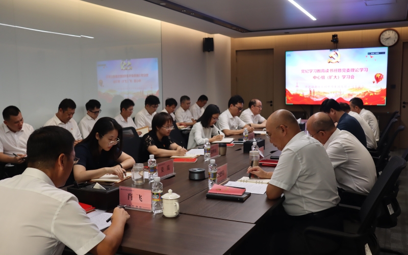 70net永乐高集团党纪学习教育念书班暨党委理论 学习中心组（扩大）学习会正式开班
