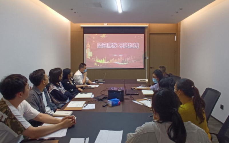 70net永乐高集团开展“坚守底线，，，，，，，不越红线”主题党课